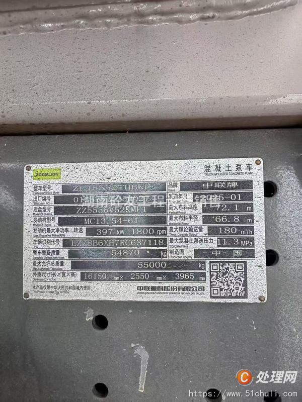二手混凝土泵車