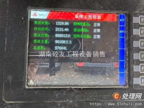 二手混凝土泵車(chē)