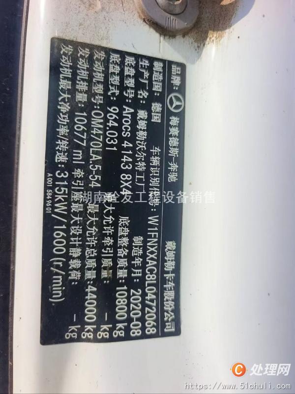 二手混凝土泵車