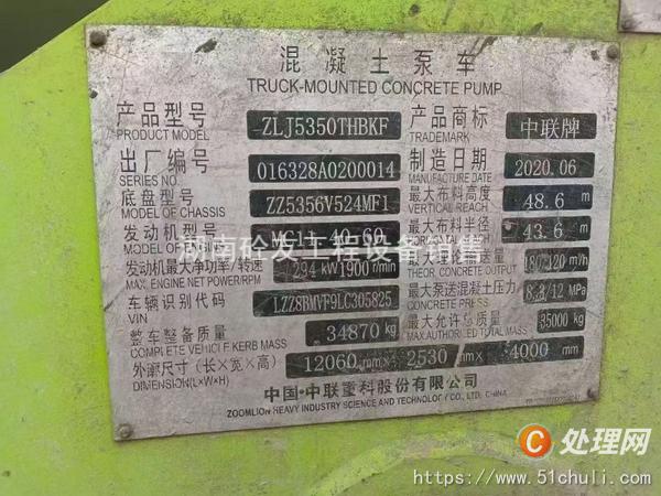 二手混凝土泵車
