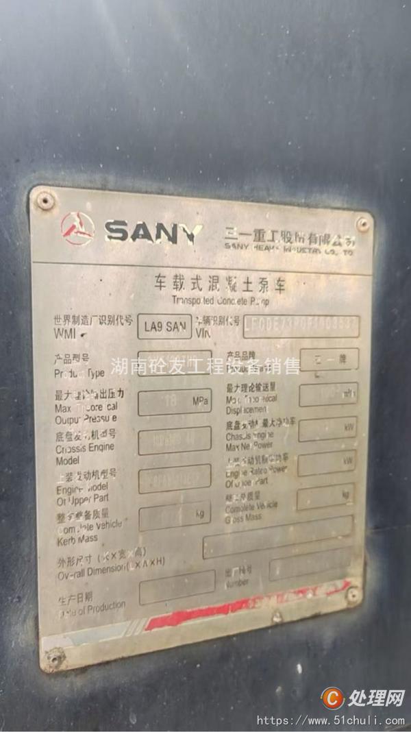 二手車載泵