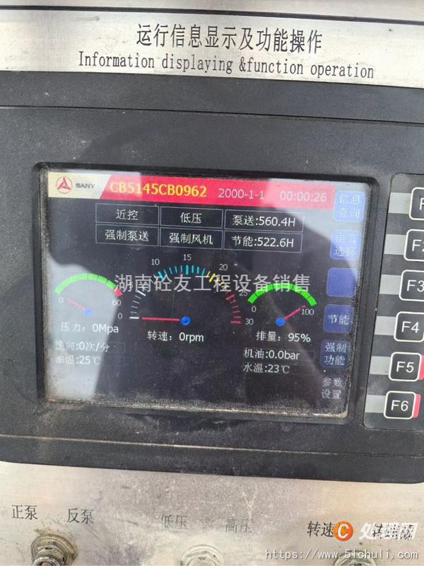 二手車載泵