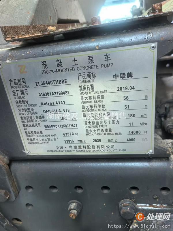 二手混凝土泵車