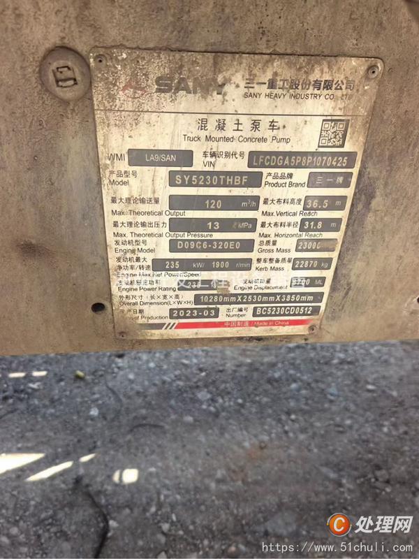 二手混凝土泵車