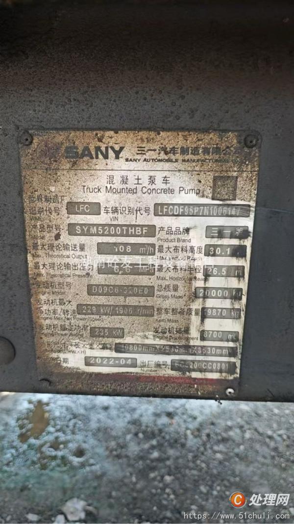 二手混凝土泵車