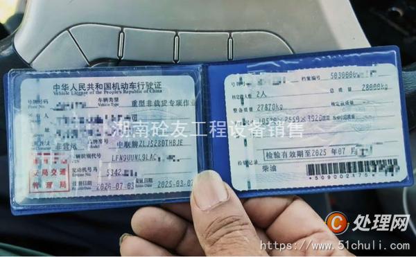 二手混凝土泵車