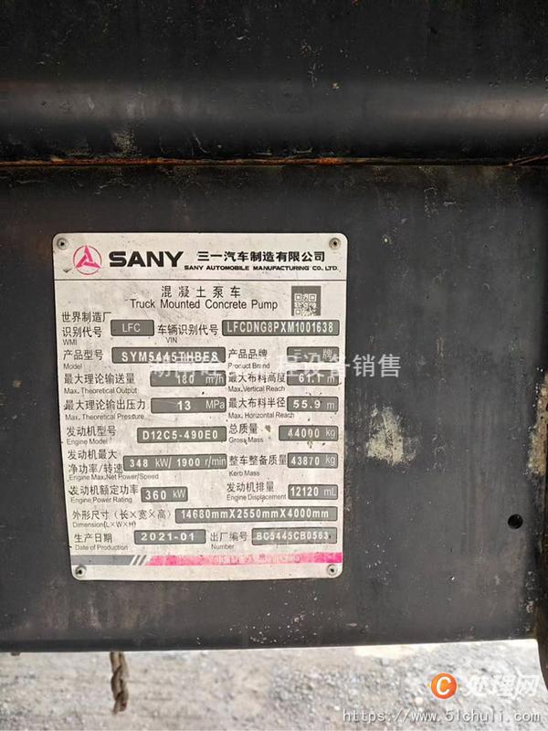 二手混凝土泵車