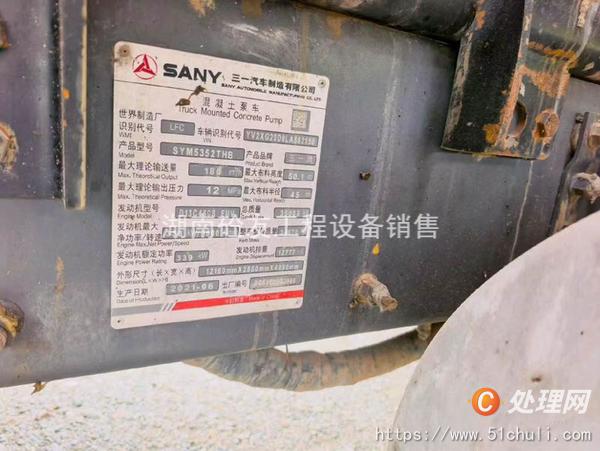 二手混凝土泵車