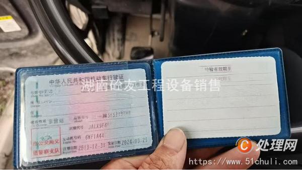 二手混凝土泵車