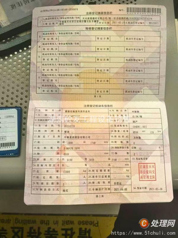 二手車載泵