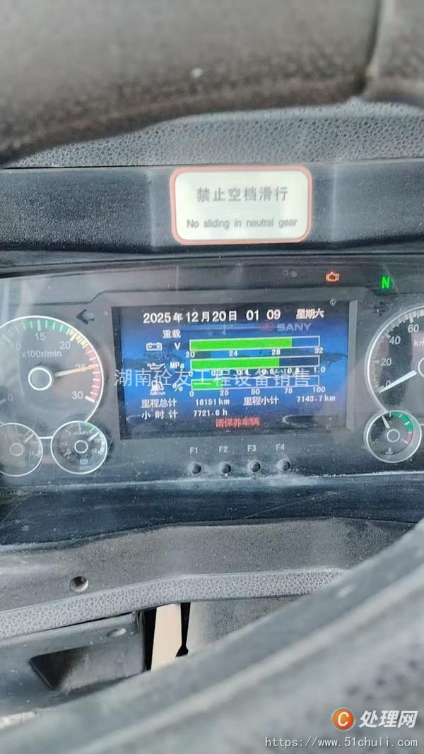 二手混凝土泵車