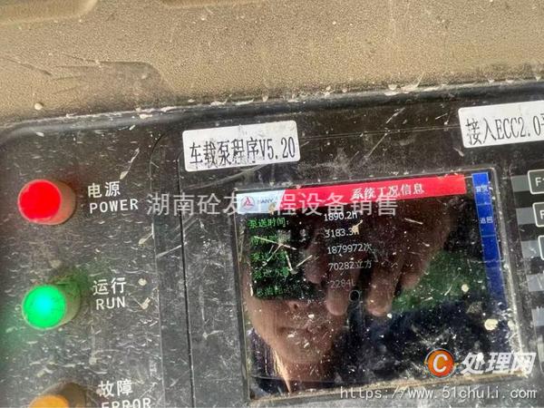二手混凝土泵車