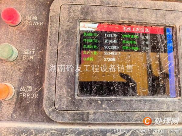 二手混凝土泵車
