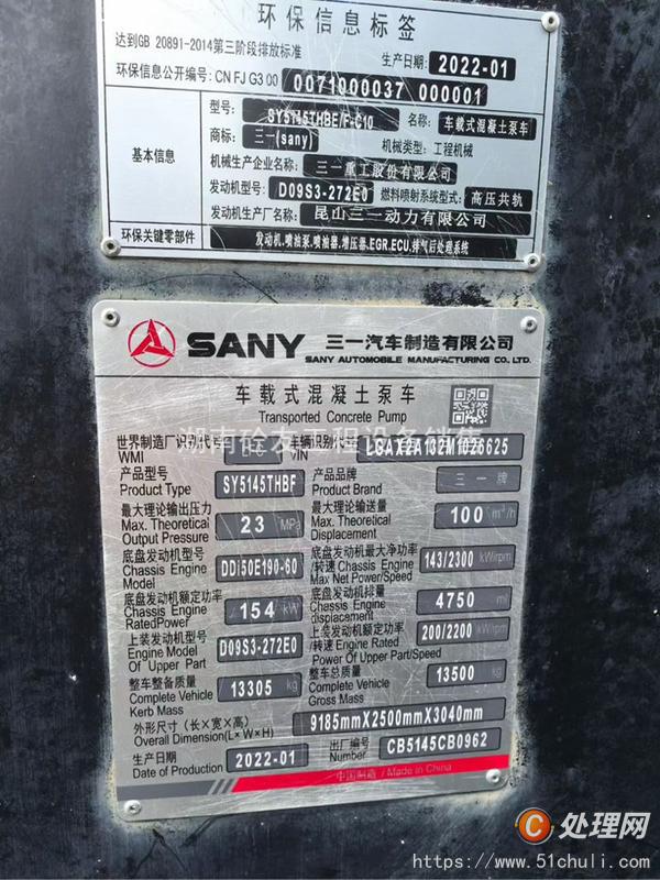 二手車載泵