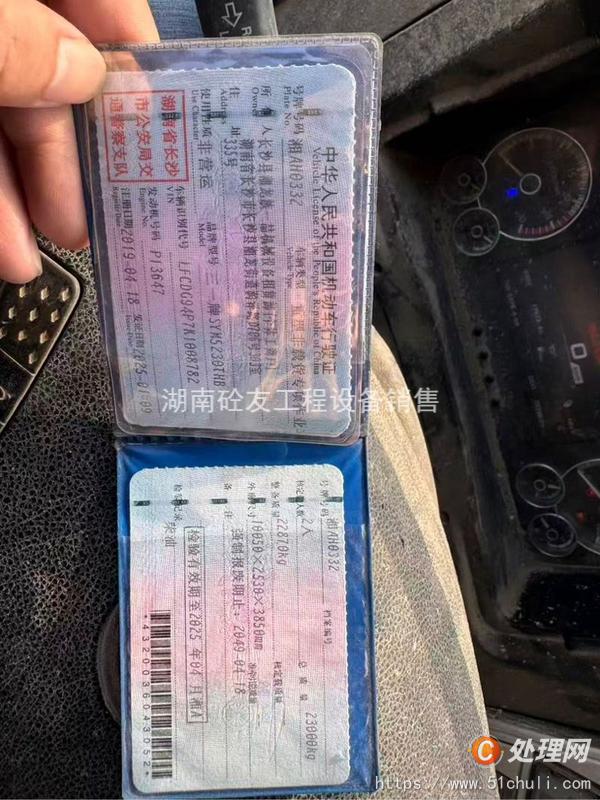 二手混凝土泵車