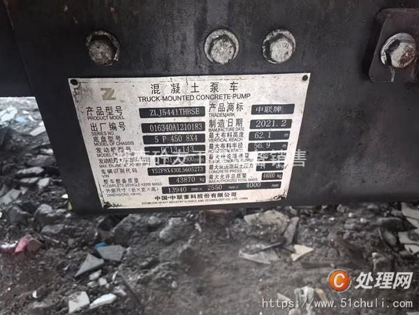 二手混凝土泵車