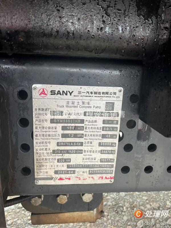 二手混凝土泵車