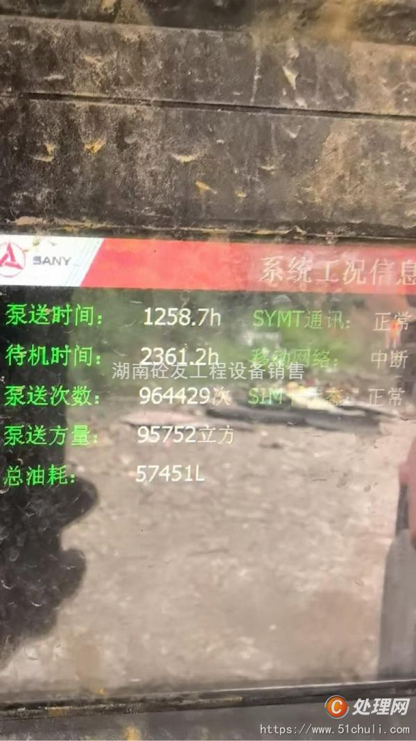 二手混凝土泵車