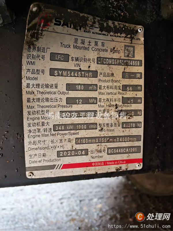 二手混凝土泵車