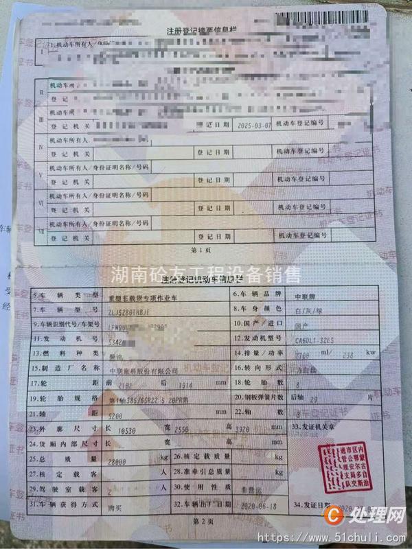 二手混凝土泵車