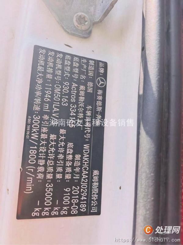 二手混凝土泵車