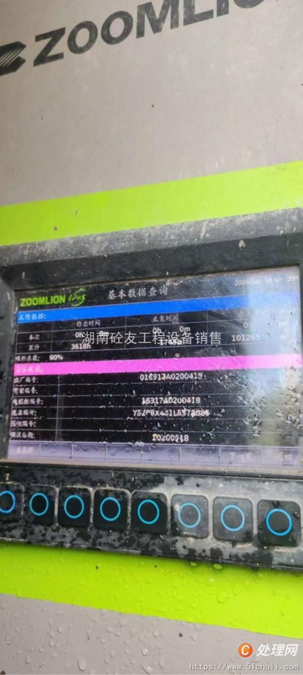 二手混凝土泵車