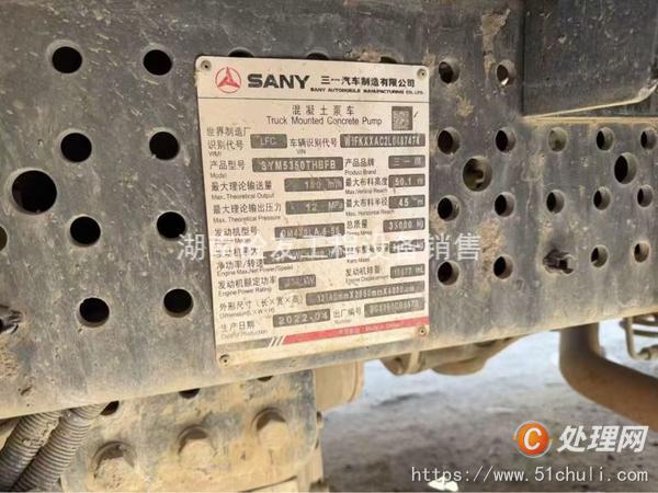 二手混凝土泵車