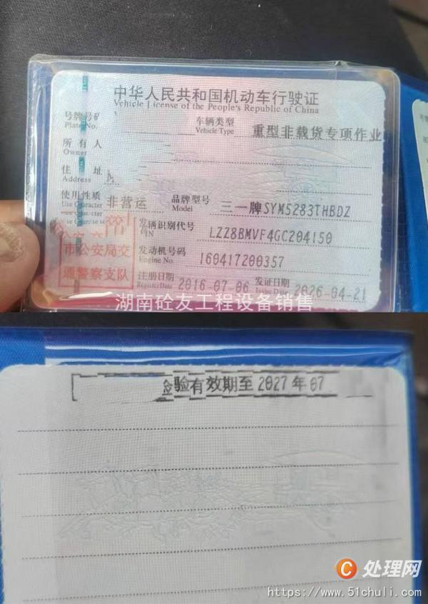 二手混凝土泵車