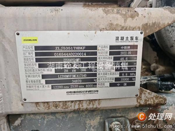 二手混凝土泵車