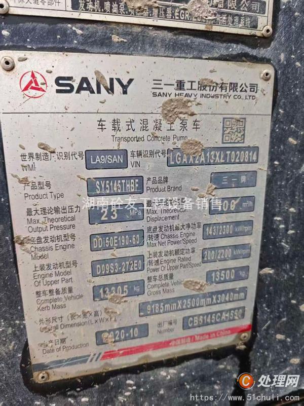 二手車載泵