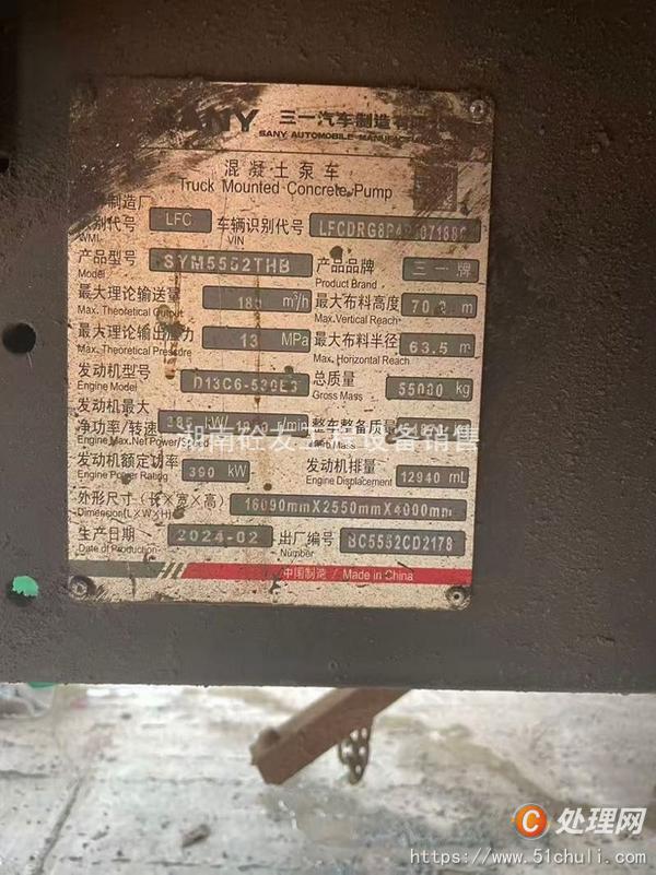 二手混凝土泵車