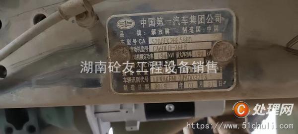 二手混凝土泵車