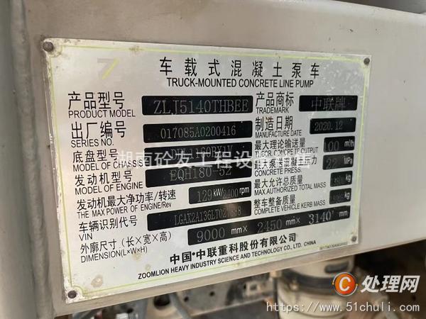 二手車載泵