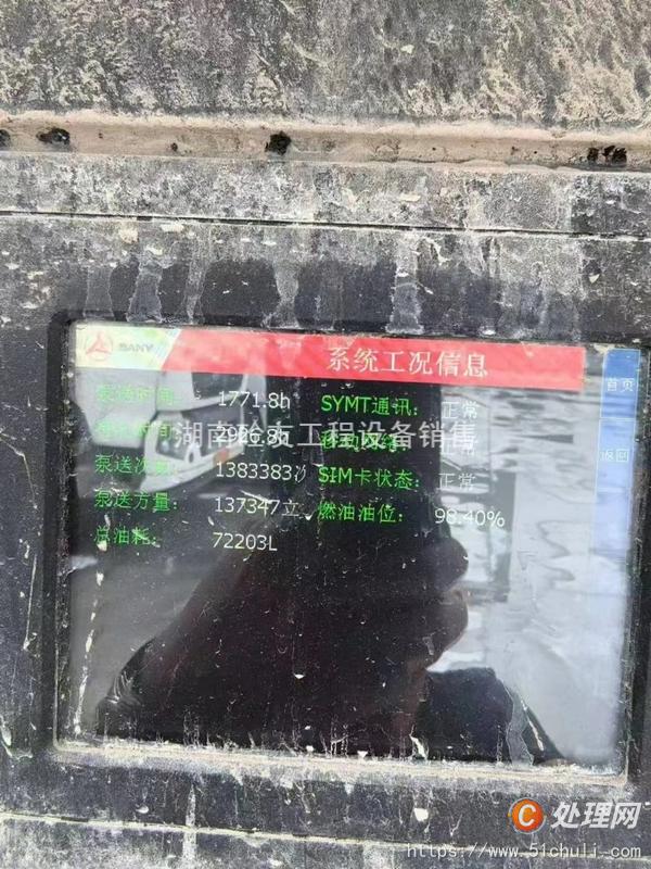 二手混凝土泵車(chē)