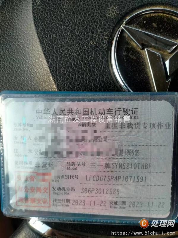 二手混凝土泵車