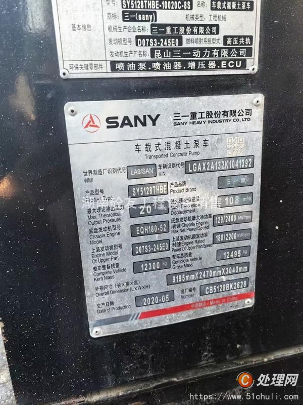 二手車載泵
