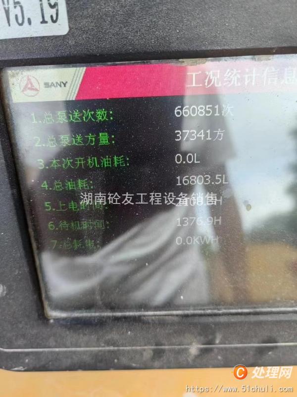 二手車載泵