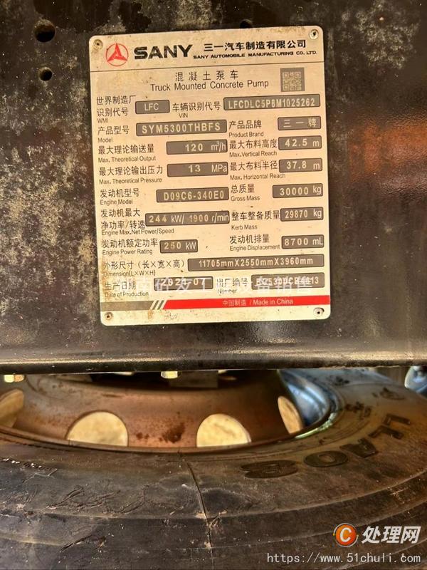 二手混凝土泵車