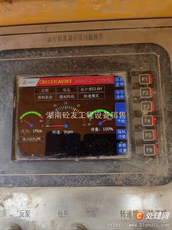 二手車載泵