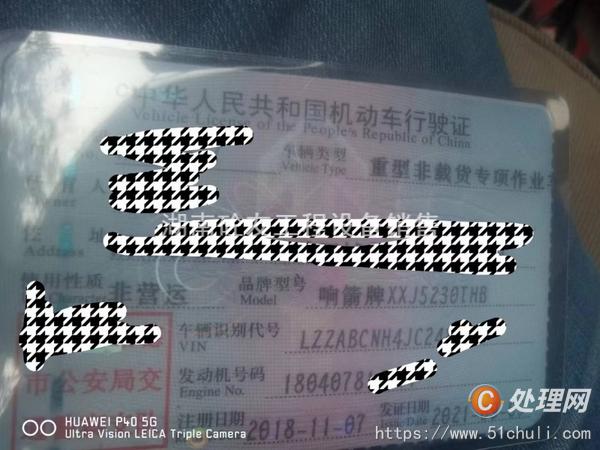 二手混凝土泵車(chē)