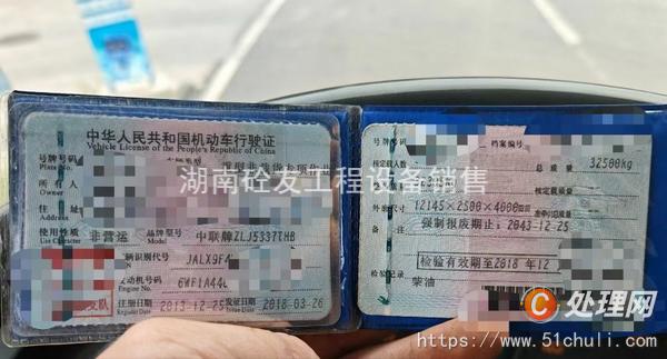 二手混凝土泵車