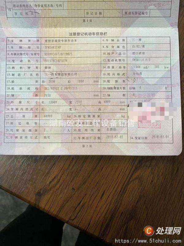 二手混凝土泵車