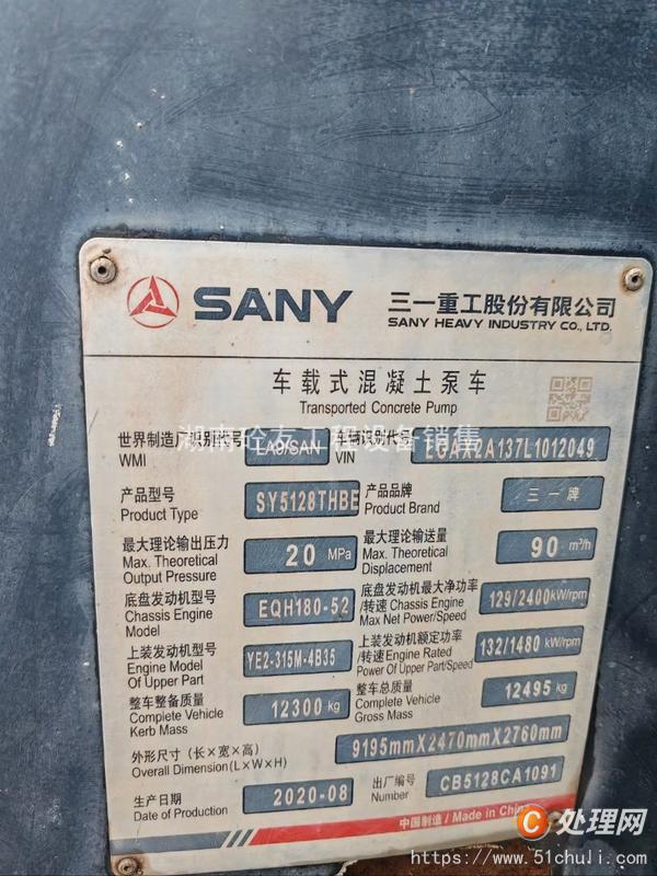 二手車載泵
