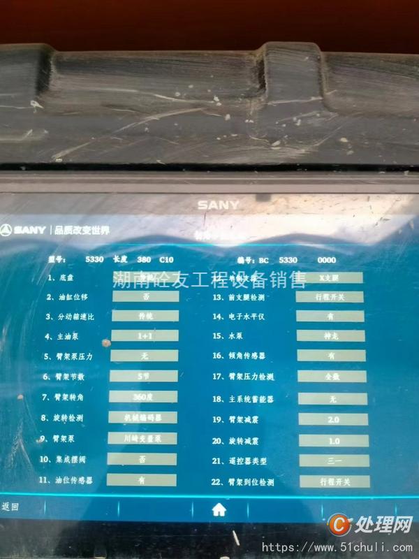 二手混凝土泵車