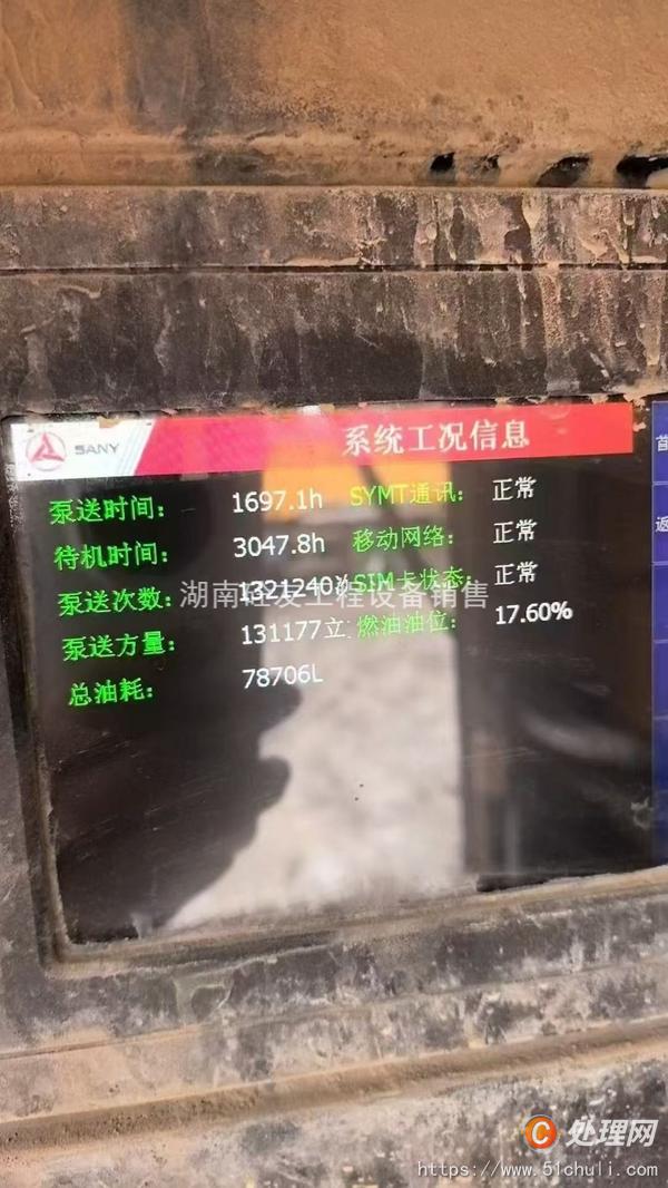 二手混凝土泵車