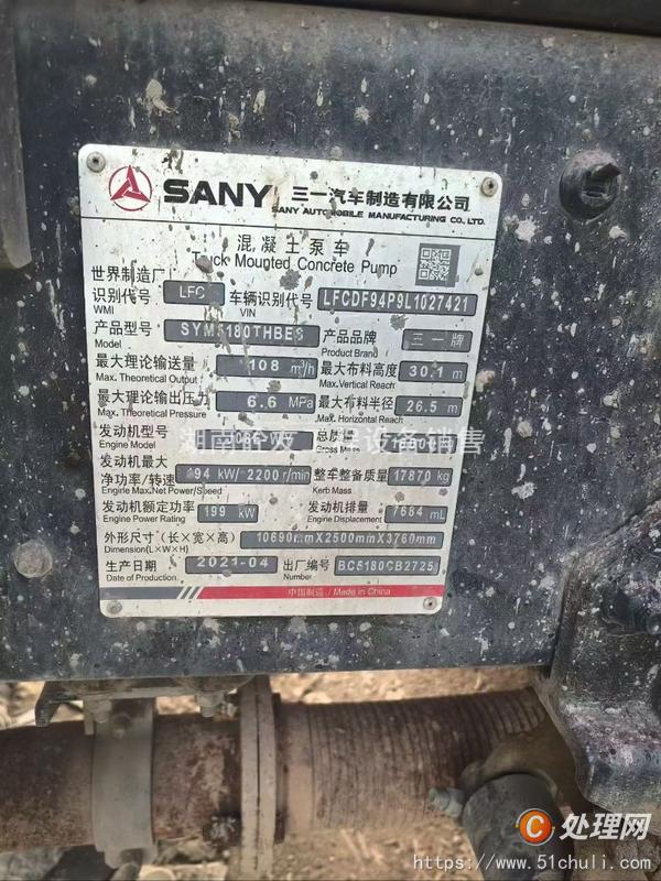 二手混凝土泵車