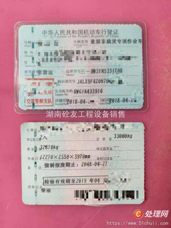 二手混凝土泵車(chē)