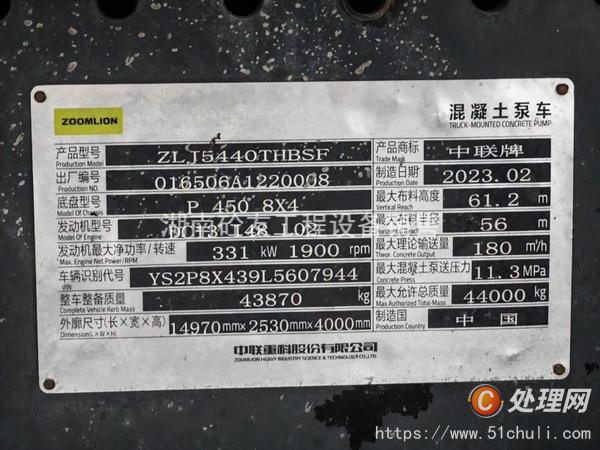 二手混凝土泵車