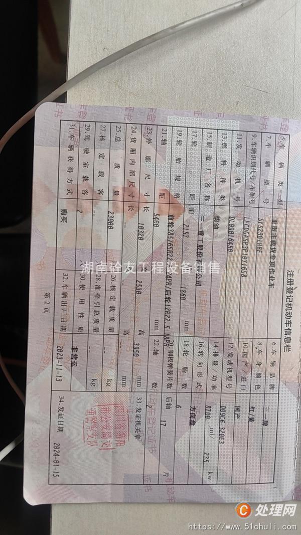 二手混凝土泵車