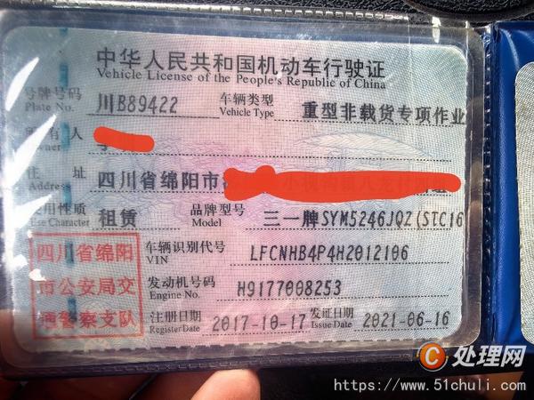 二手汽車吊